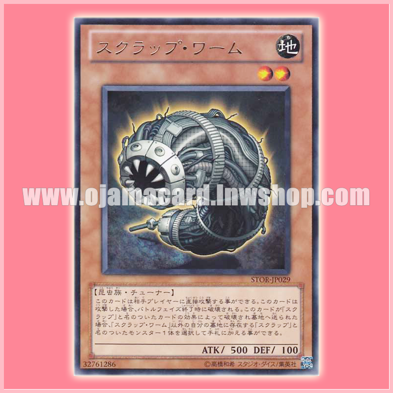 STOR-JP029 : Scrap Worm (Rare)