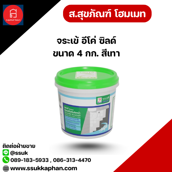 จระเข้ อีโค่ ซิลด์ ขนาด 4 กก. สีเทา