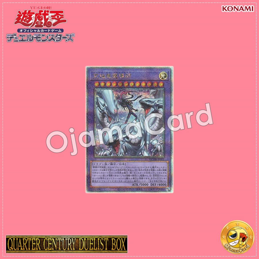 QCDB-JP001 : Dragon Magia Master / Master of Dragon Magia (Quarter Century Secret Rare)