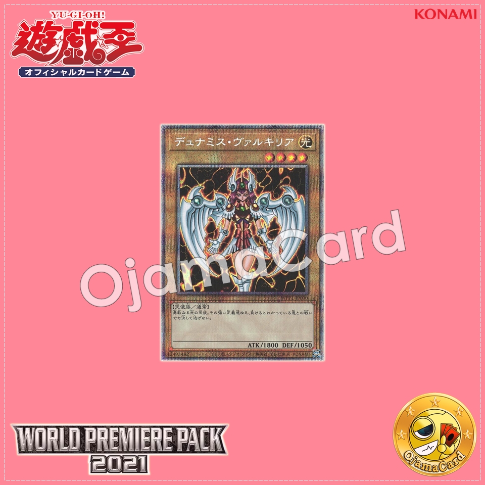 WPP1-JP000 : Dunames Dark Witch「international artwork」(Prismatic Secret Rare)