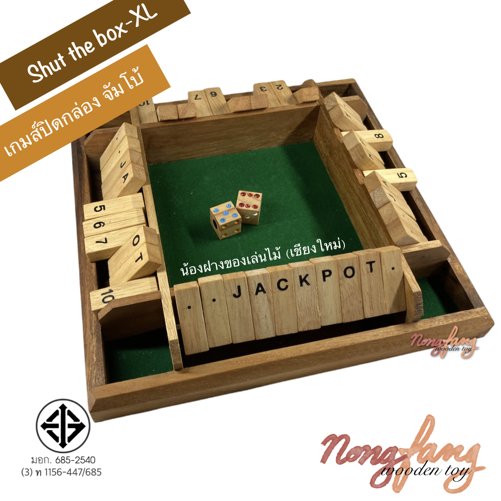 Shut the box - XL for 4 player (เกมส์ปิดกล่อง ขนาดจัมโบ้)