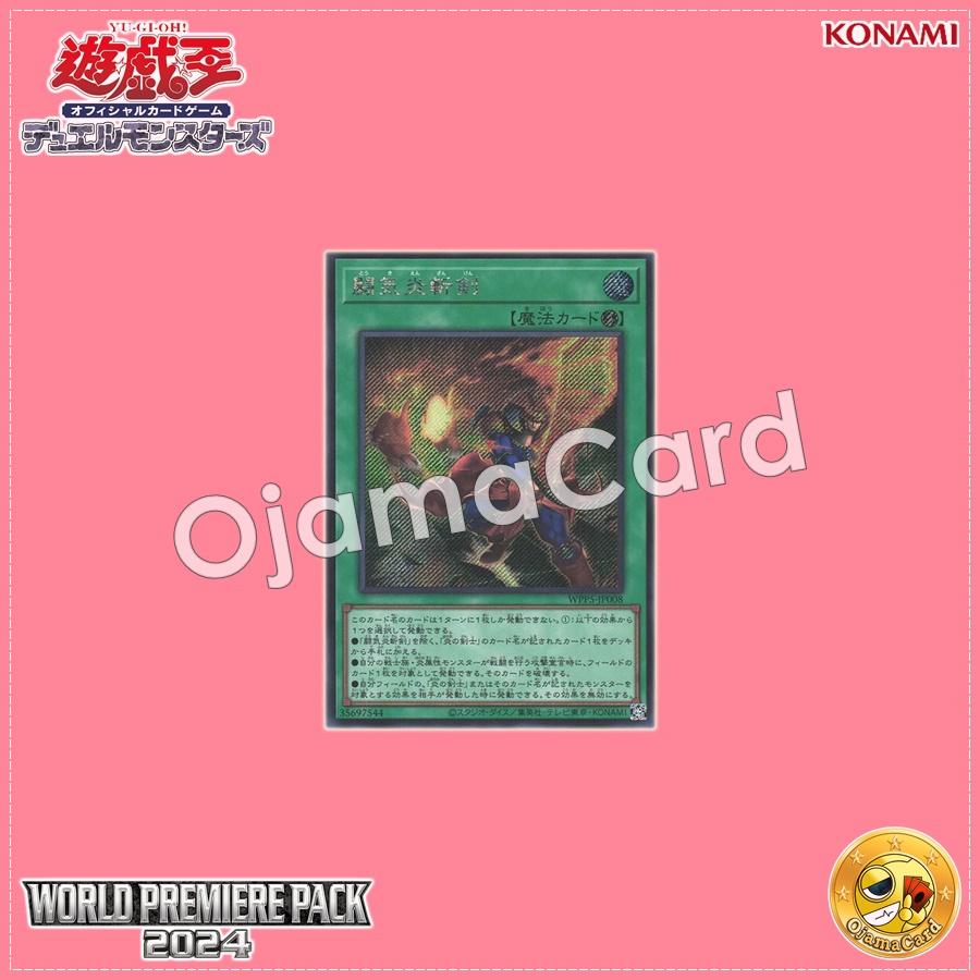 WPP5-JP008 : Fighting Flame Sword / Fighting Spirit Flame Slash Sword (Secret Rare)
