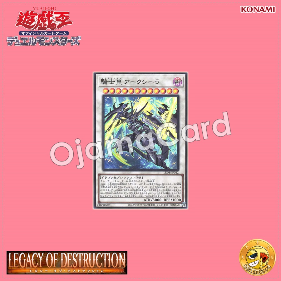 LEDE-JP042 : Centur-Ion Arkcoela / Knight Emperor Arkcoela (Quarter Century Secret Rare)
