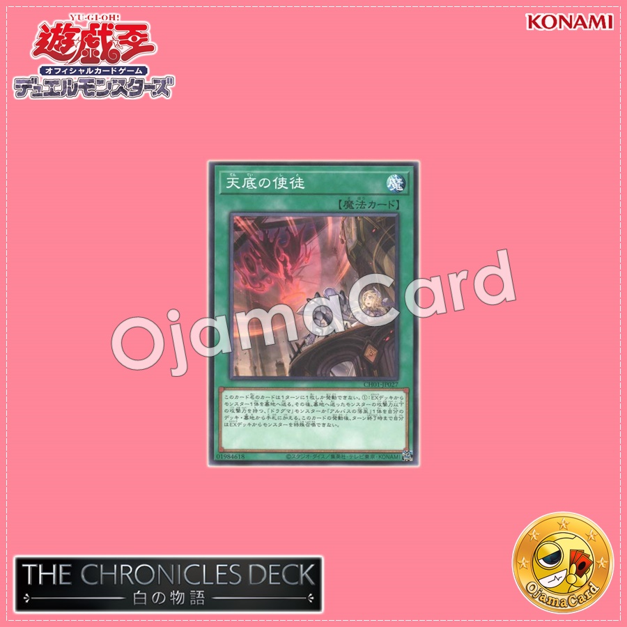 CH01-JP027 : Nadir Servant (Common)