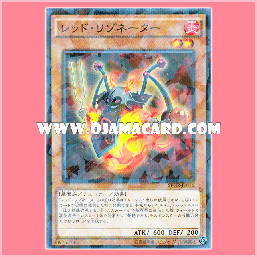 SPHR-JP016 : Red Resonator (Normal Parallel Rare)