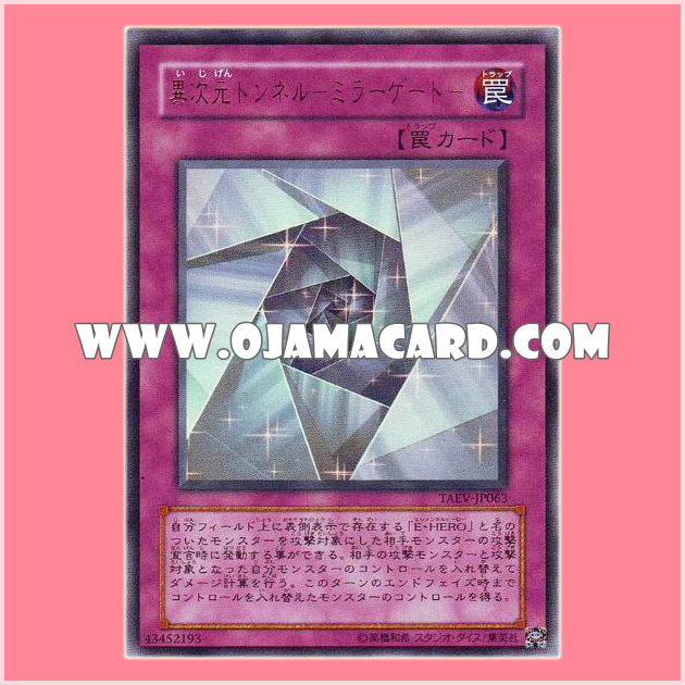 TAEV-JP063 : Mirror Gate / Dimensional Tunnel -Mirror Gate- (Ultra Rare)