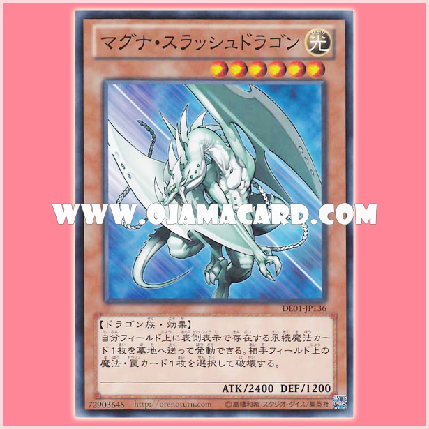 DE01-JP136 : Magna-Slash Dragon / Magna Slash Dragon (Common)