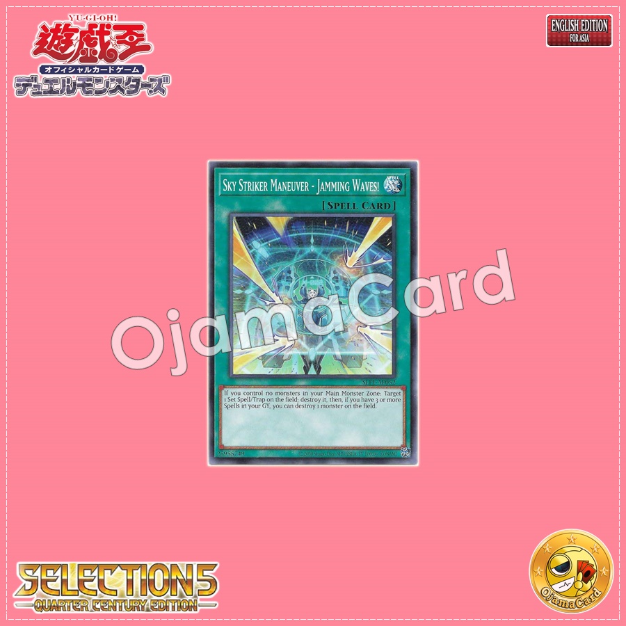 SLF1-AE052 : Sky Striker Maneuver - Jamming Waves! / Flash Sword Skill - Jamming Wave (Common)