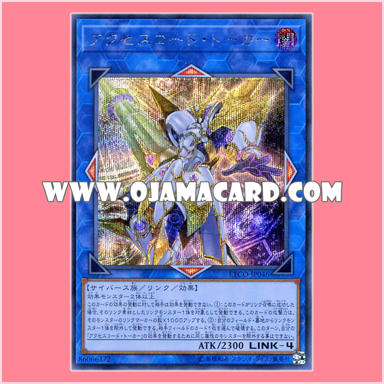 ETCO-JP046 : Accesscode Talker (Secret Rare)「JA」