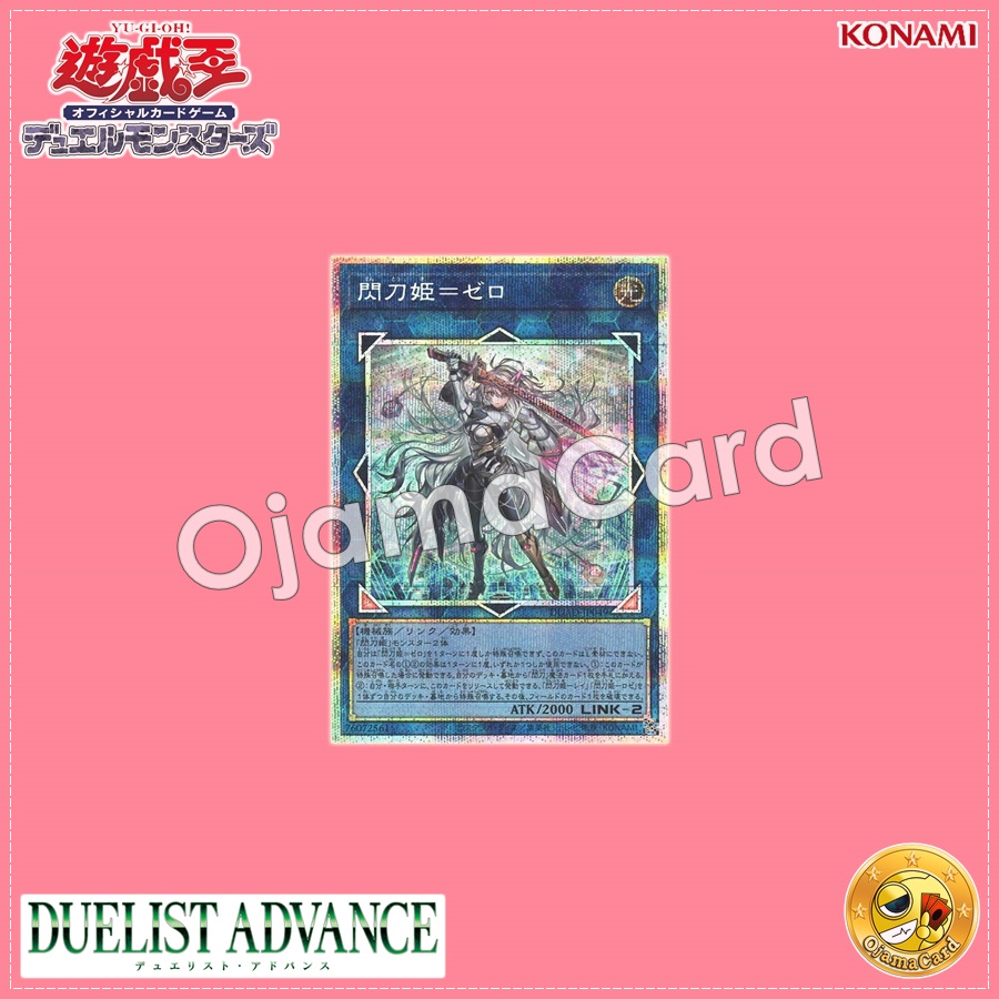 DUAD-JP049 : Sky Striker Ace = Zero / Flash Sword Princess = Zero (Prismatic Secret Rare)