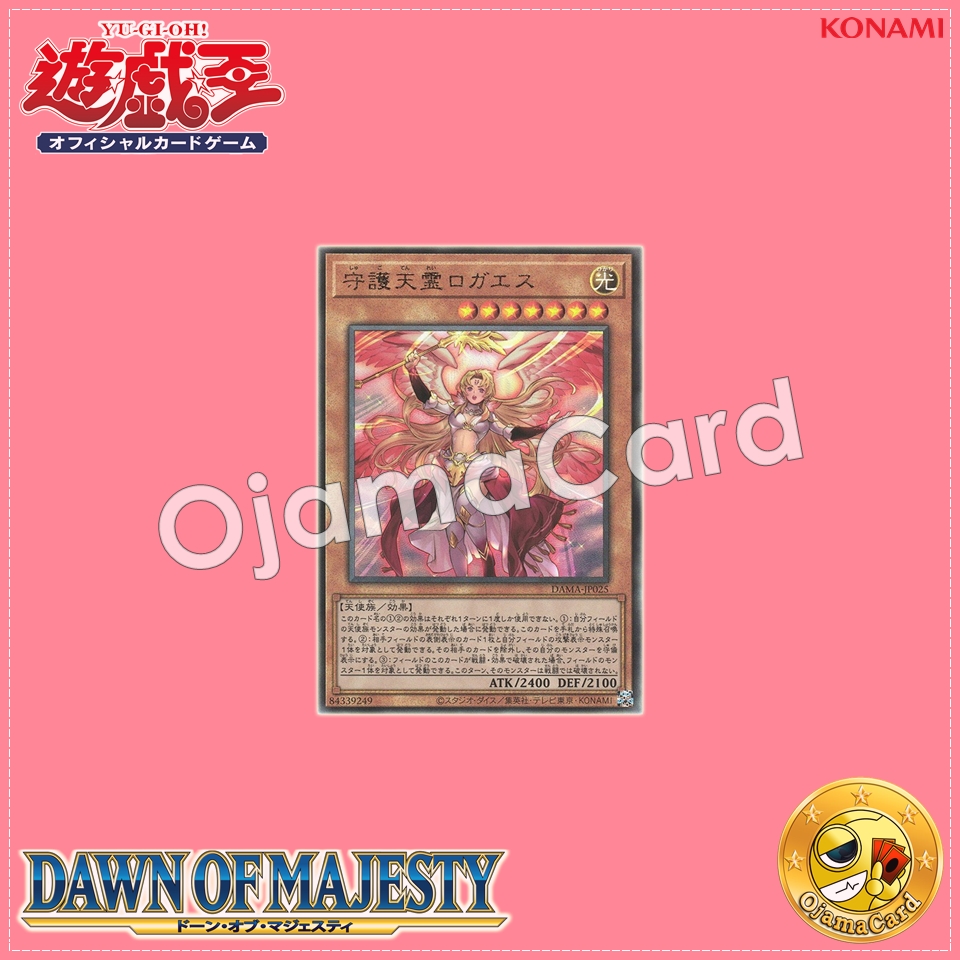 DAMA-JP025 : Protecting Spirit Loagaeth (Ultimate Rare)