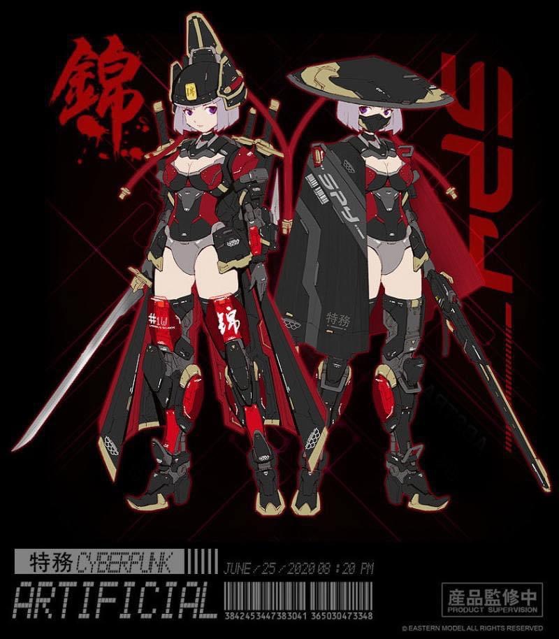 1/12 Jin Yi Wei (059) [E-model]