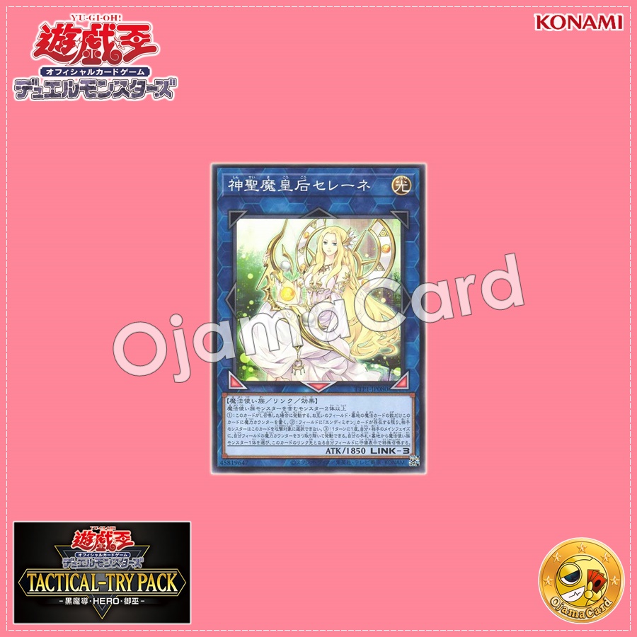 TTP1-JP080 : Selene, Queen of the Master Magicians / Selene, Empress of Holy Magic (Common)