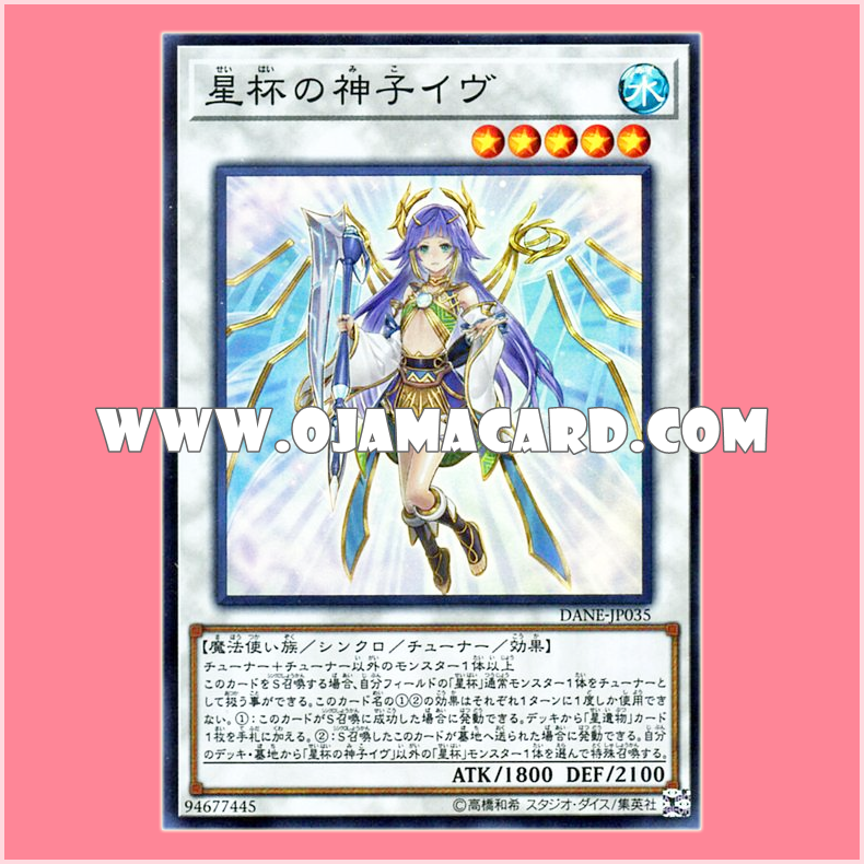DANE-JP035 : Ib the World Chalice Justiciar / Eve the Star Chalice Divineress (Super Rare)