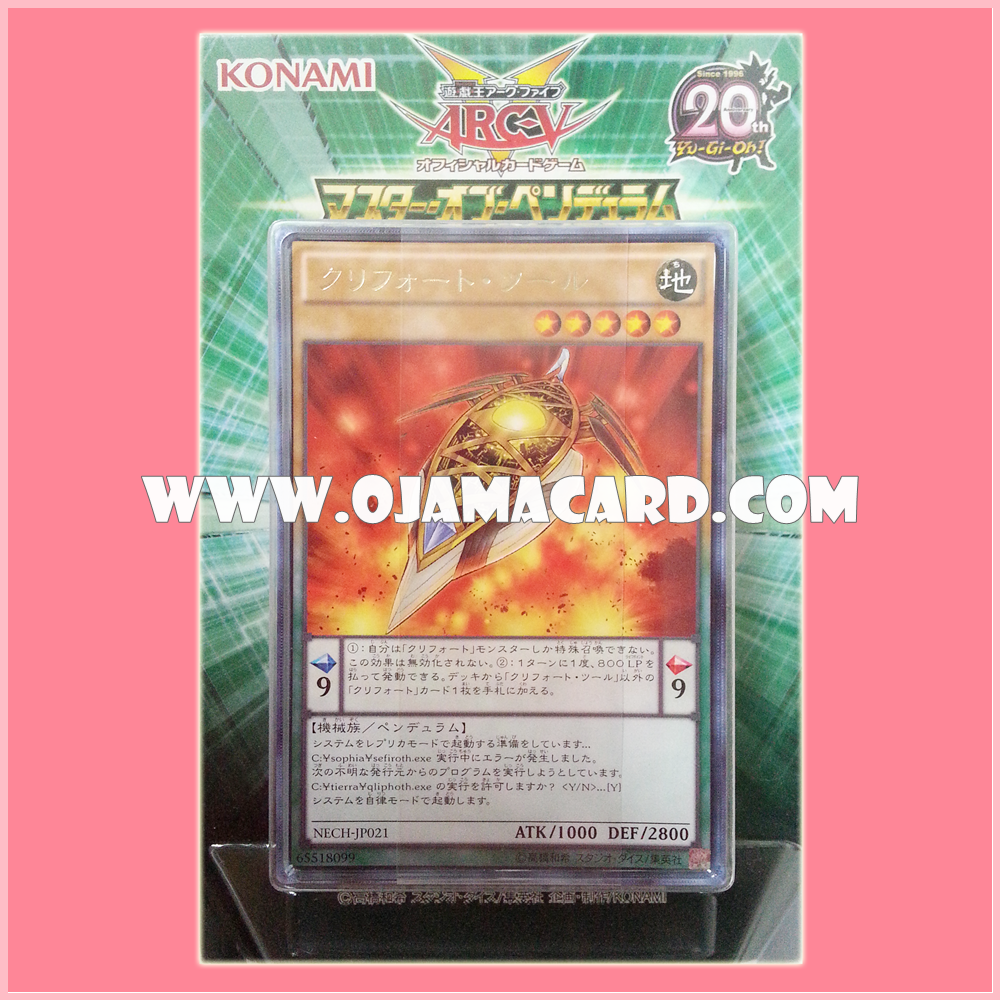 Qli / Qliphort (Qliphoth) - Reboot Struture Deck