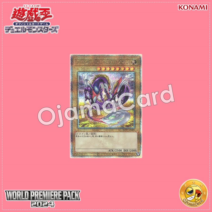 WPP5-JP000 : Anotherverse Dragon (Quarter Century Secret Rare)