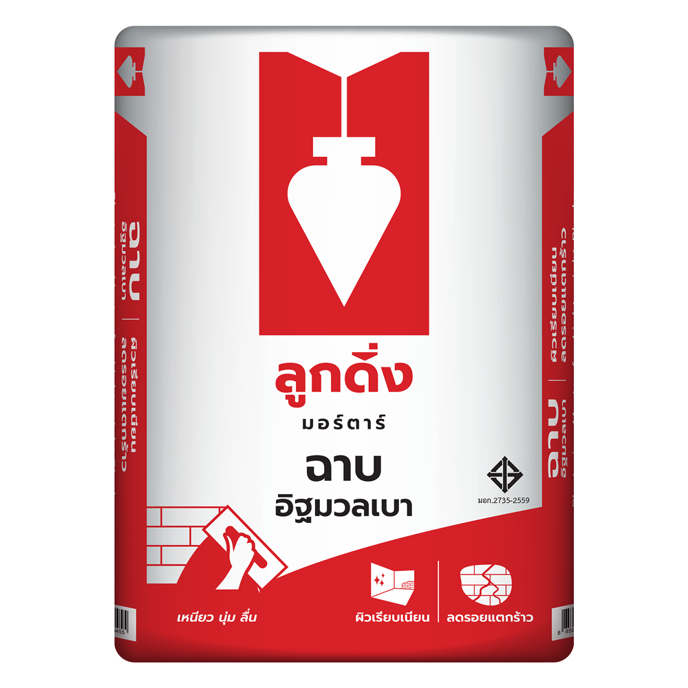 ปูนฉาบอิฐมวลเบา ตราลูกดิ่งแดง CP001 ***ราคานี้สำหรับ 200 ถุงขึ้นไป ลูกดิ่ง