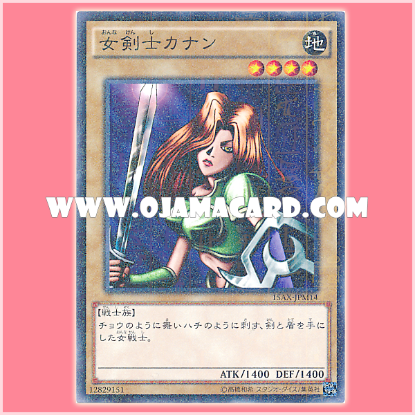 15AX-JPM14 : Kanan the Swordmistress / Woman Swordsman Kanan (Millennium Rare)