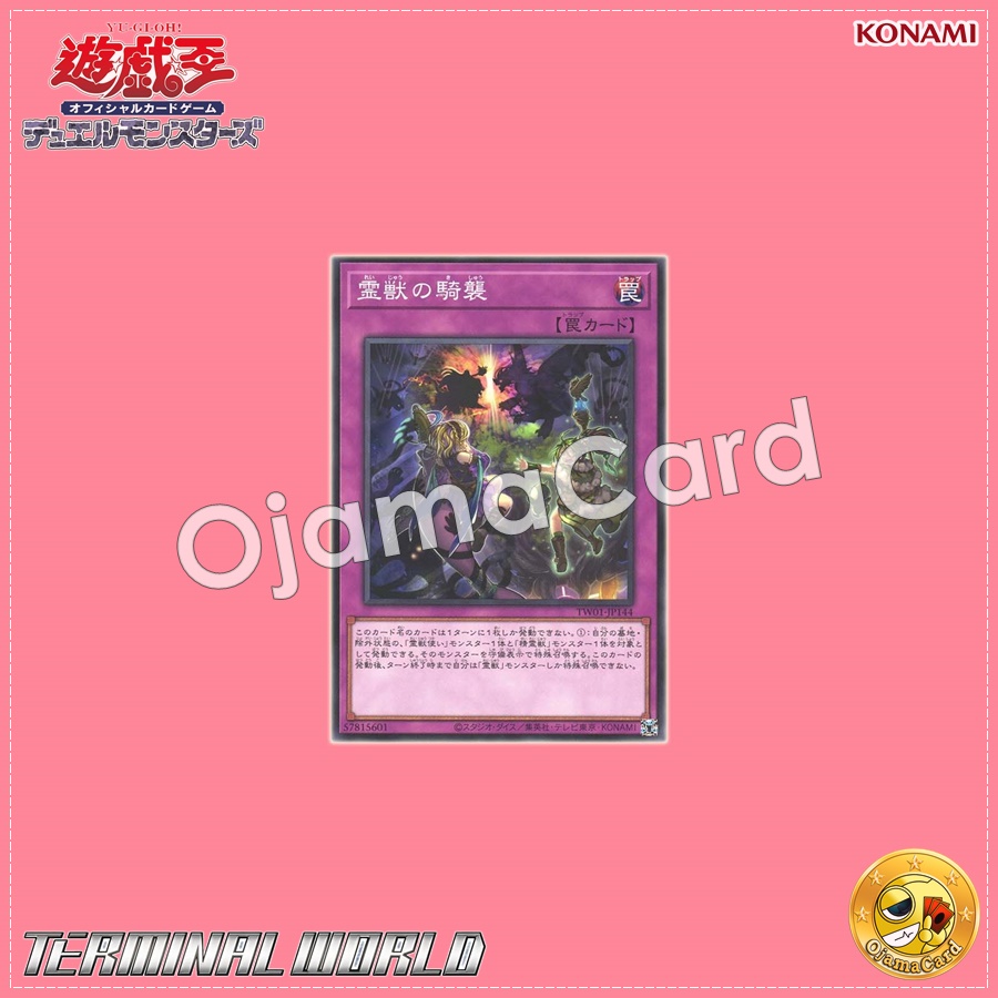 TW01-JP144 : Ritual Beast Ambush / Spirit Beast Rider Ambush (Common)