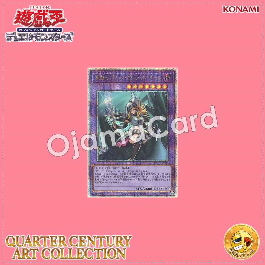 QCAC-JP020 : Dark Magician Girl the Dragon Knight / Black Magician Girl the Dragon Knight (Quarter Century Secret Rare)