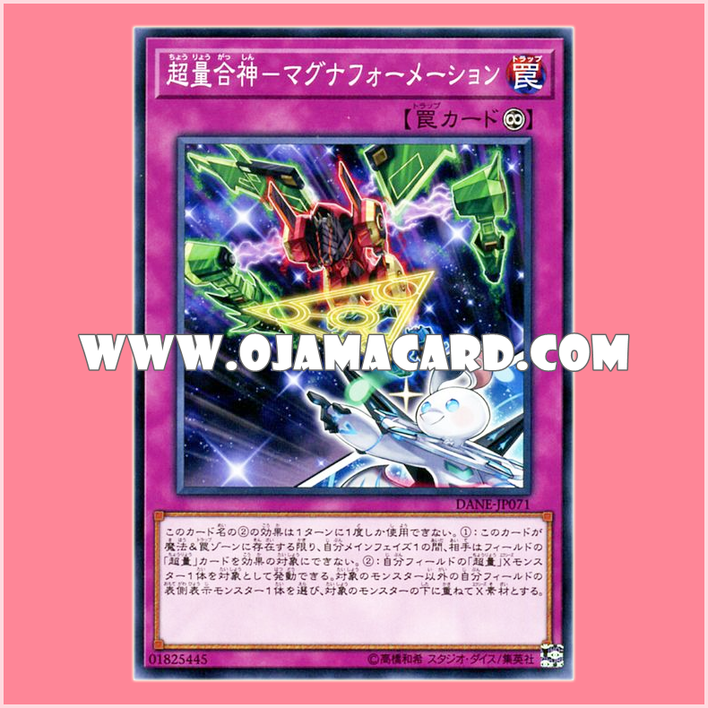 DANE-JP071 : Super Quantal Combination - Magnaformation / Super Quantal Divine Combination - Magnaformation (Common)