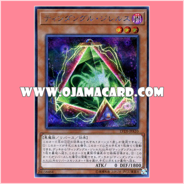 LVDS-JPA10 : Tindangle Jhrelth (Secret Rare)