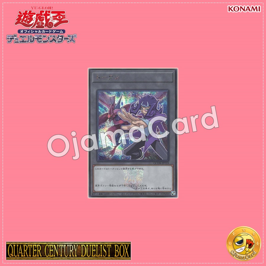 QCDB-JPT19 : Token「Reginald and "Number 32: Shark Drake / Numbers 32: Marine Biting Dragon - Shark Drake"」(Secret Rare)