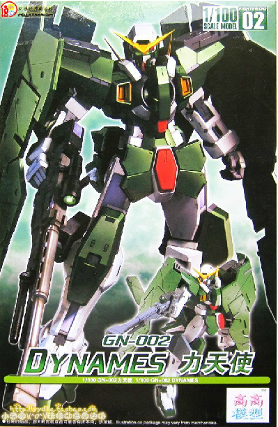 HG 00 (02) 1/100 GN-002 Gundam Dynames
