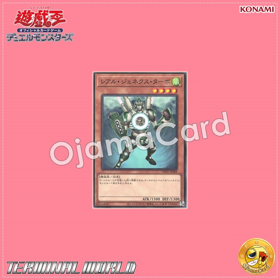 TW01-JP069 : R-Genex Turbo / Real Genex Turbo (Super Parallel Rare)