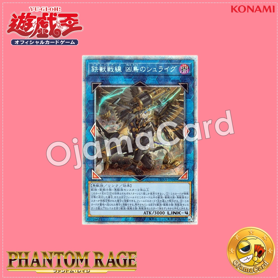 PHRA-JP048 : Tribrigade Shrike the Wicked Wings (Prismatic Secret Rare)