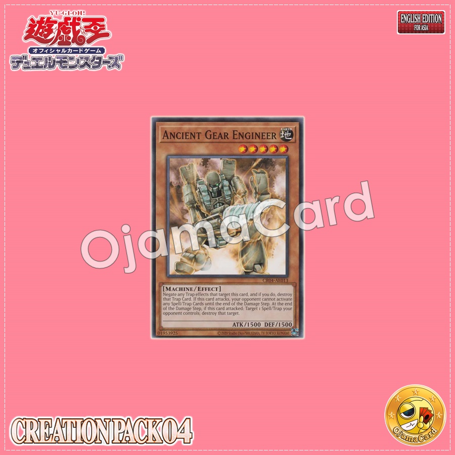 CR04-AE013 : Ancient Gear Engineer / Antique Gear Engineer (Common)