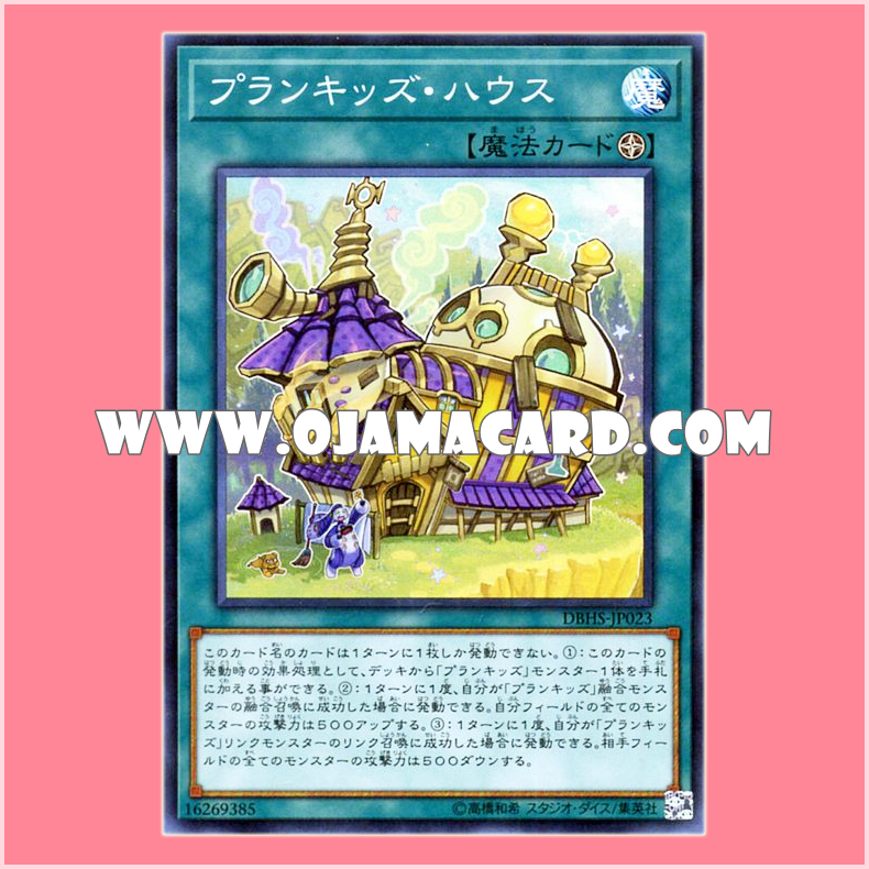 DBHS-JP023 : Prankids House (Super Rare)