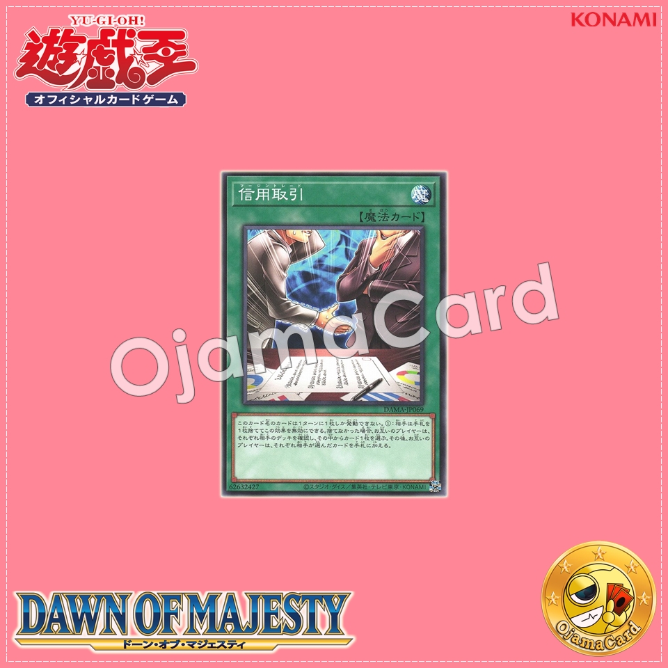 DAMA-JP069 : Margin Trading / Margin Trade (Normal Rare)