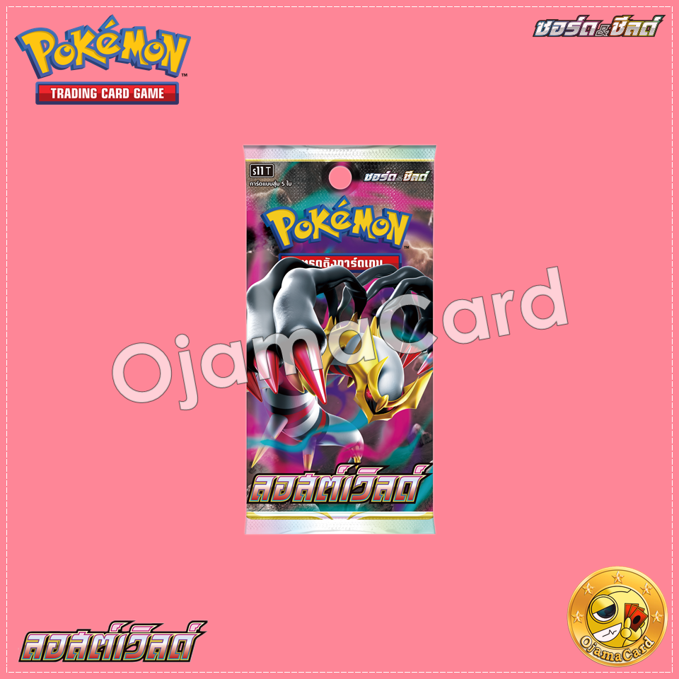 Pokémon TCG Sword & Shied (ซอร์ด & ชิลด์) — ลอสต์เวิลด์ (Lost Abyss) [S11T]「1 Pack」