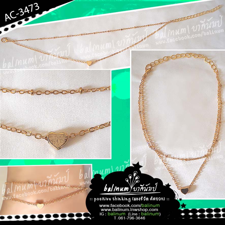 Golden Heart Anklet Chian สร้อยข้อเท้ารูปจี้หัวใจ แบบเส้นบางเชื่อมสองเส้นรวมกัน ตะขอเป็นก้ามปู เกี่ยวใส่ง่าย ดูเรียบหรูและเก๋มากค่ะ ทอง (Gold)
