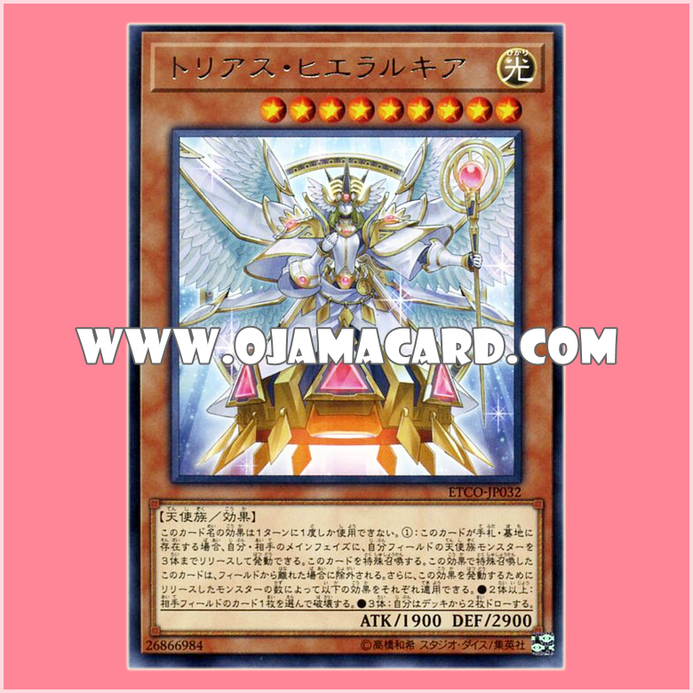 ETCO-JP032 : Trias Hierarchia (Rare)「JA」