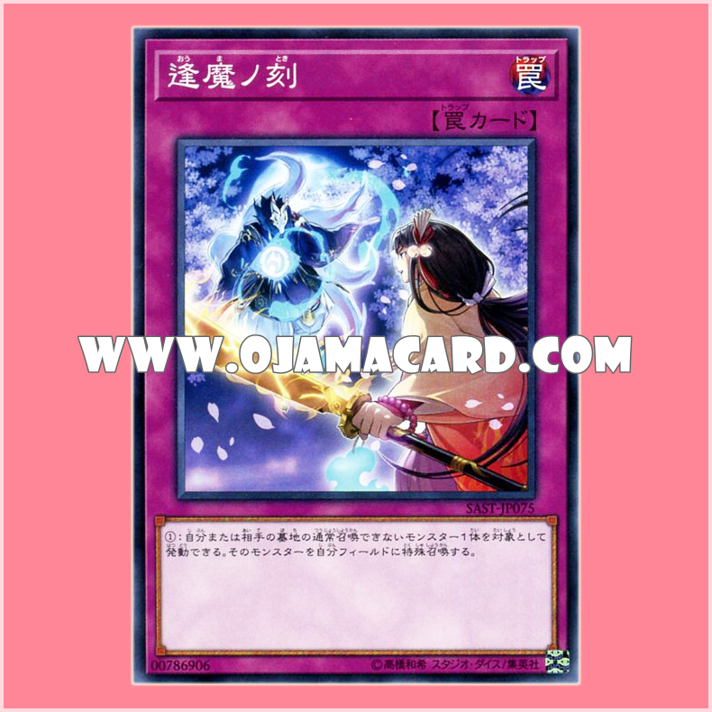 SAST-JP075 : The Witching Hour is Nigh (Common)