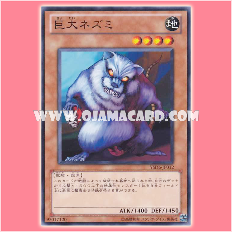 YSD6-JP012 : Giant Rat (Common)