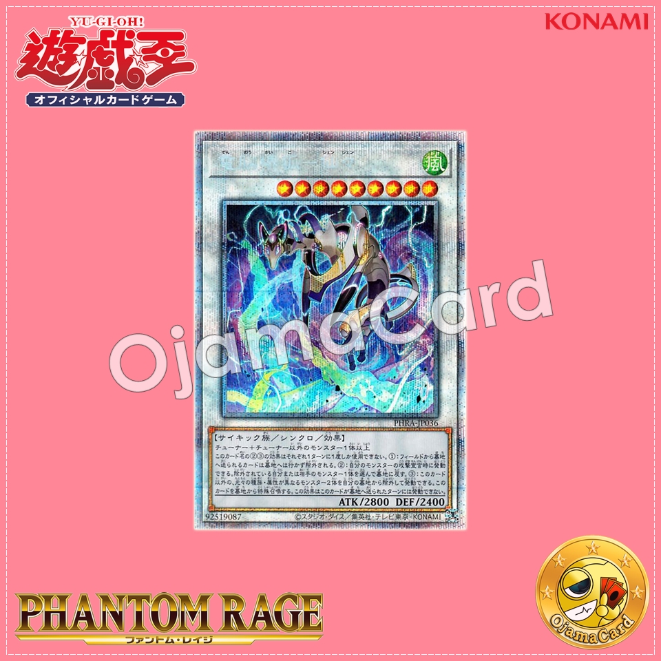 PHRA-JP036 : Datascape Fox - Xianxian (Prismatic Secret Rare)