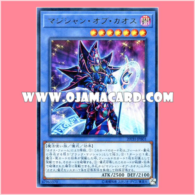 20TH-JPB01 : Magician of Chaos (Ultra Rare)