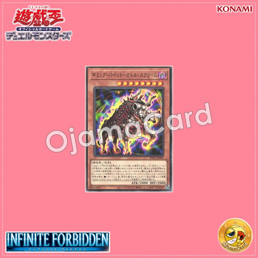 INFO-JP009 : Gimmick Puppet Cattle Scream (Common)