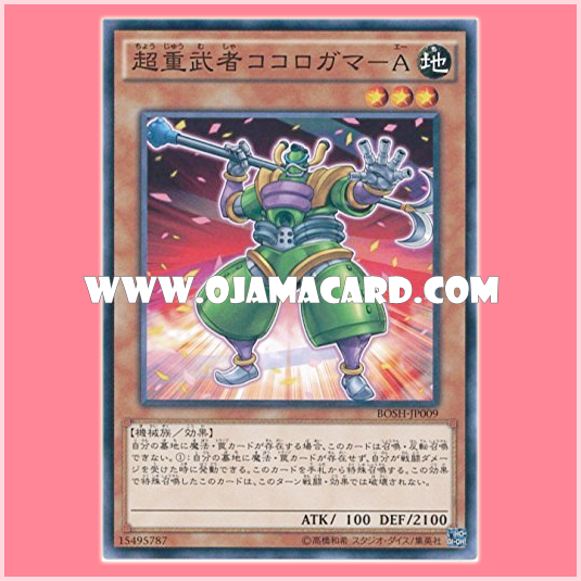 BOSH-JP009 : Superheavy Samurai Kokorogama-A (Common)