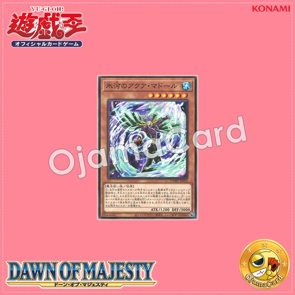 DAMA-JP023 : Glacier Aqua Madoor (Common)