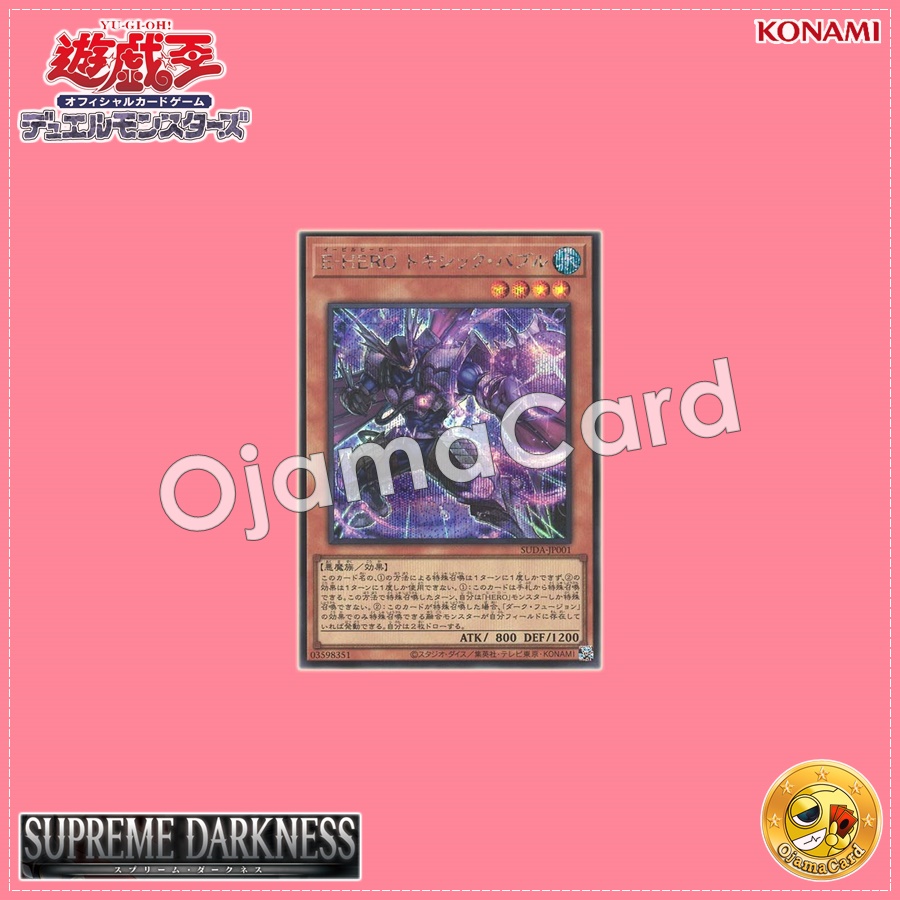 SUDA-JP001 : Evil HERO Toxic Bubble (Secret Rare)