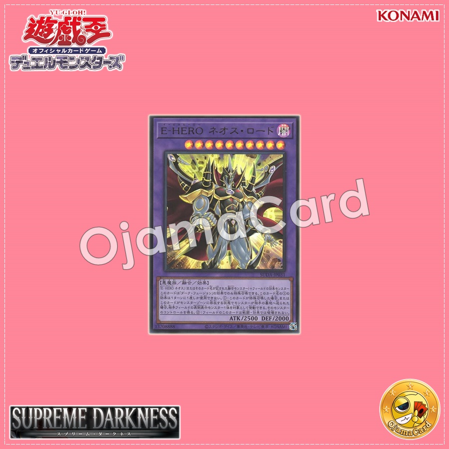 SUDA-JP031 : Evil HERO Neos Lord (Ultra Rare)