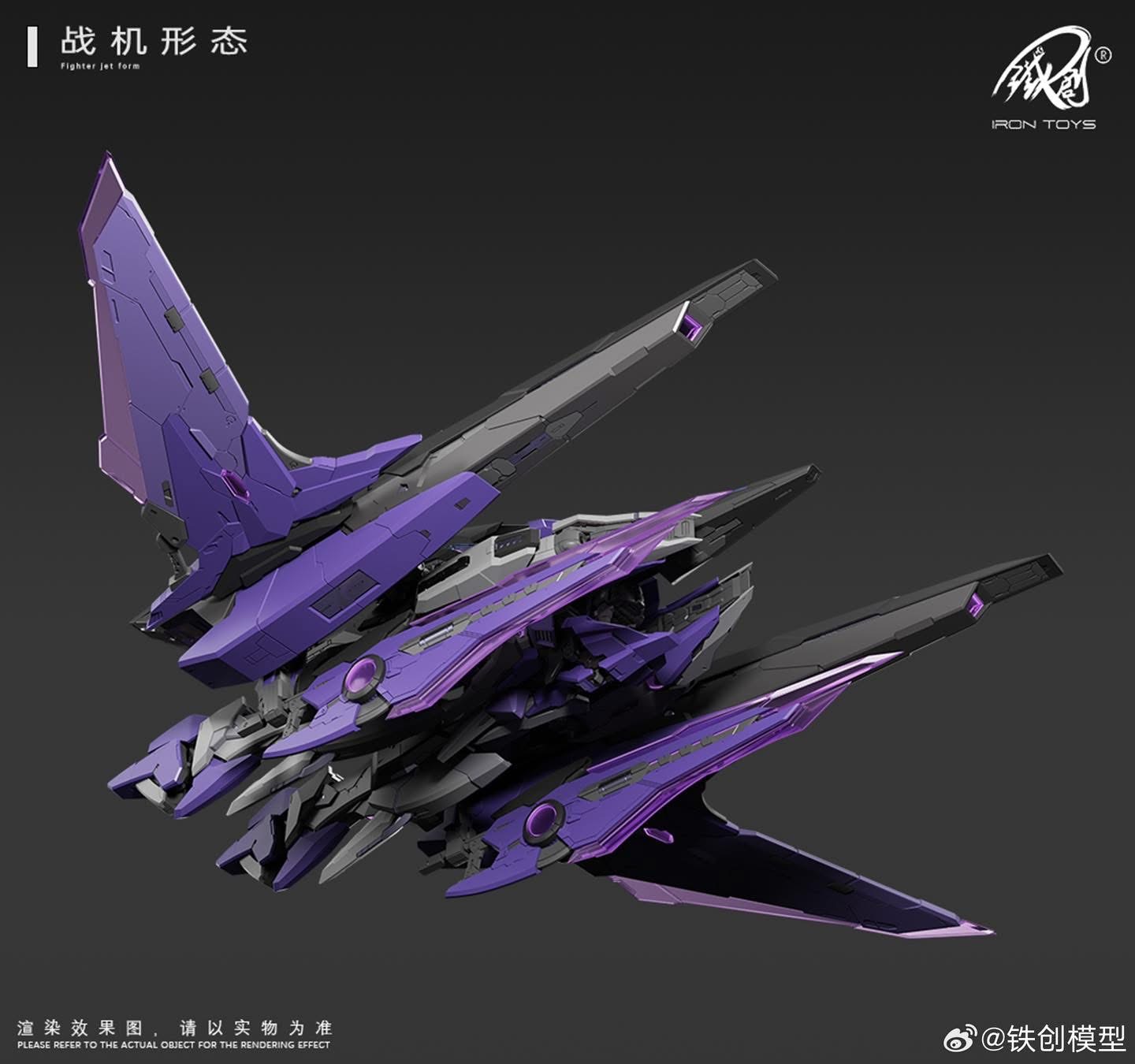 1/100 TC-04 Star Abyss [Iron Toys]