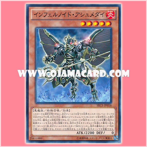 SECE-JP016 : Infernoid Piaty / Infernoid Asmodai (Common)
