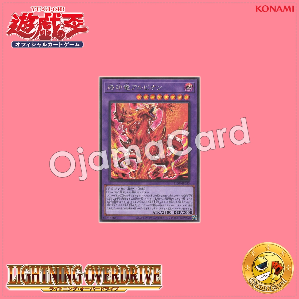 LIOV-JP033 : Albion the Branded Dragon (Secret Rare)