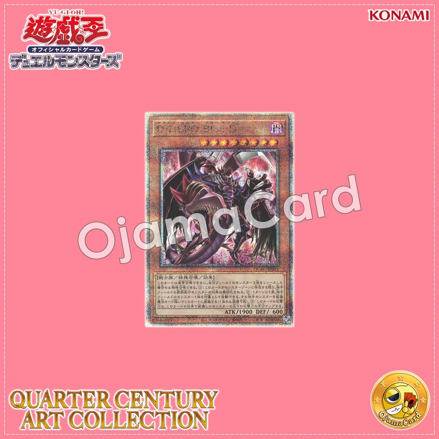 QCAC-JP031 : Destiny HERO - Plasma / Destiny HERO Bloo-D「alternate artwork」(Quarter Century Secret Rare)