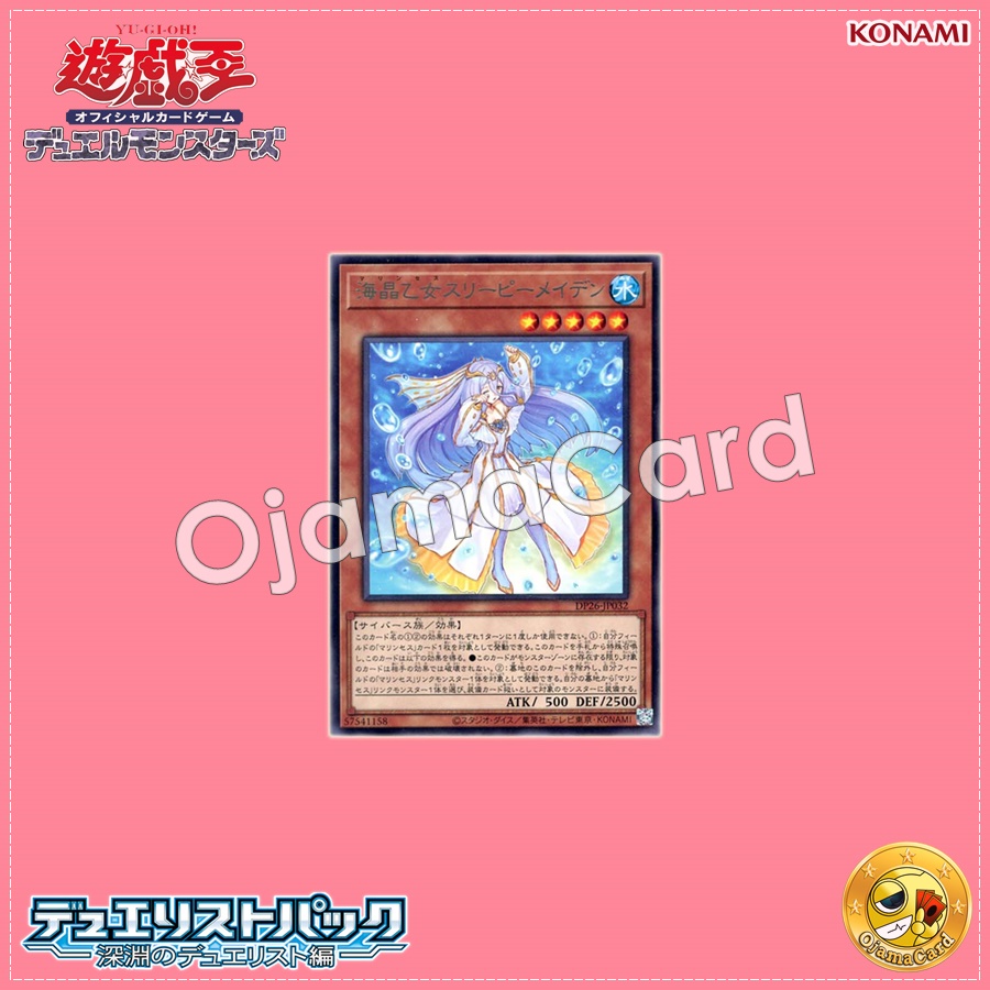 DP26-JP032 : Marincess Sleepy Maiden (Rare)